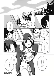 Page 119 of LQ -Little Queen- Vol. 11 - preview thumbnail