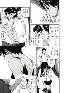 Page 122 of LQ -Little Queen- Vol. 11 - preview thumbnail