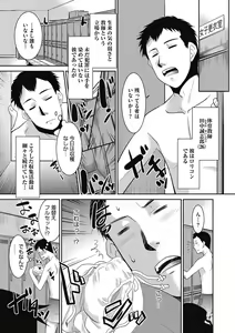 Page 138 of LQ -Little Queen- Vol. 11 - preview thumbnail