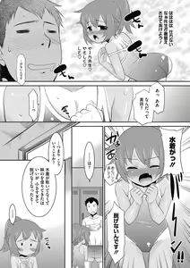 Page 140 of LQ -Little Queen- Vol. 11 - preview thumbnail