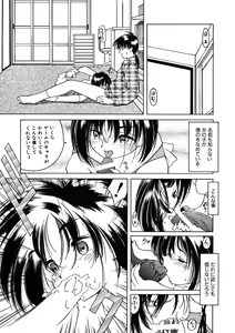 Page 164 of LQ -Little Queen- Vol. 11 - preview thumbnail
