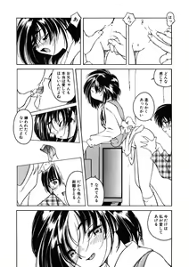 Page 166 of LQ -Little Queen- Vol. 11 - preview thumbnail