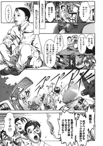 Page 174 of LQ -Little Queen- Vol. 11 - preview thumbnail