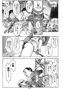 Page 178 of LQ -Little Queen- Vol. 11 - preview thumbnail