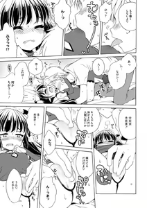Page 46 of LQ -Little Queen- Vol. 11 - preview thumbnail