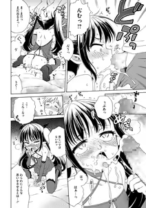 Page 51 of LQ -Little Queen- Vol. 11 - preview thumbnail