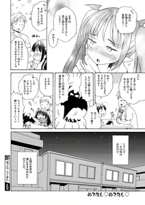 Page 61 of LQ -Little Queen- Vol. 11 - preview thumbnail