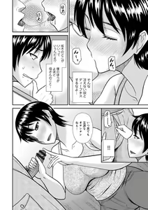 Page 107 of Haha ga Onna ni Naru Tokoro - preview thumbnail