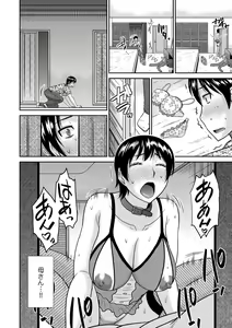 Page 113 of Haha ga Onna ni Naru Tokoro - preview thumbnail