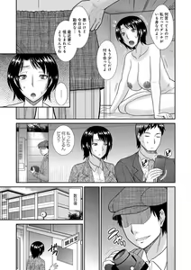 Page 126 of Haha ga Onna ni Naru Tokoro - preview thumbnail