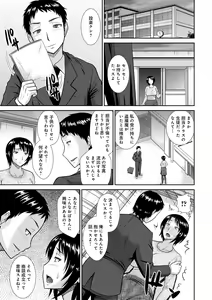 Page 128 of Haha ga Onna ni Naru Tokoro - preview thumbnail