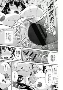 Page 156 of Haha ga Onna ni Naru Tokoro - preview thumbnail