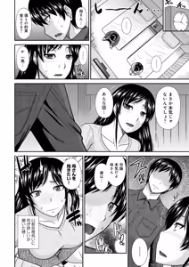 Page 185 of Haha ga Onna ni Naru Tokoro - preview thumbnail
