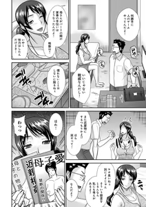 Page 5 of Haha ga Onna ni Naru Tokoro - preview thumbnail