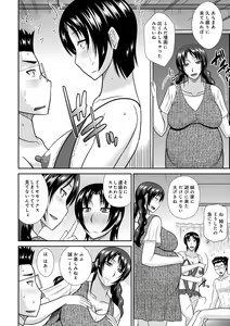 Page 51 of Haha ga Onna ni Naru Tokoro - preview thumbnail