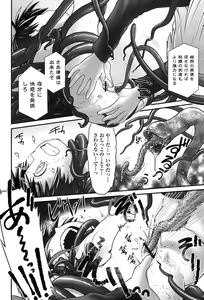 Page 137 of Nyoudou Girls Collection - preview thumbnail