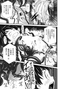 Page 140 of Nyoudou Girls Collection - preview thumbnail