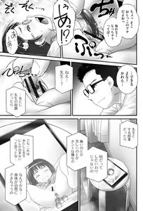 Page 164 of Nyoudou Girls Collection - preview thumbnail