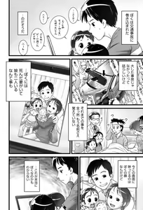Page 173 of Nyoudou Girls Collection - preview thumbnail