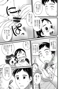 Page 186 of Nyoudou Girls Collection - preview thumbnail