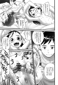Page 190 of Nyoudou Girls Collection - preview thumbnail