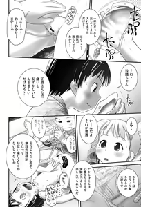Page 67 of Nyoudou Girls Collection - preview thumbnail