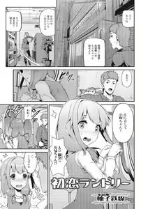 Page 74 of U-148 cm. - preview thumbnail