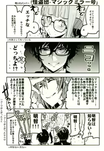 Page 31 of Atlus Superstars 3 - preview thumbnail