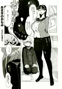 Page 39 of Atlus Superstars 3 - preview thumbnail