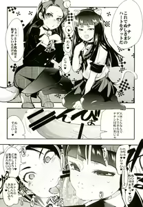Page 46 of Atlus Superstars 3 - preview thumbnail