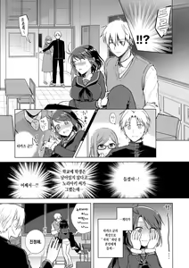 Page 8 of JK Yome Sakura no Inokori Jugyou | JK신부 사쿠라의 나머지 수업 - preview thumbnail