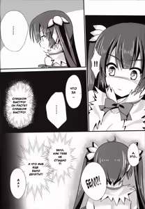Page 3 of Kami-sama x Boku - preview thumbnail