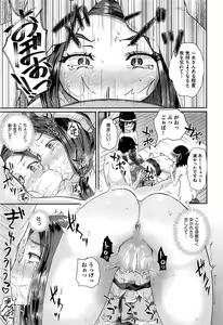Page 13 of Dutch Wife ni Tsukaretara Saishuuwa - preview thumbnail