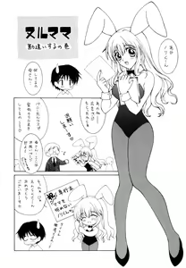 Page 149 of Mama o Kobamenai Boku - I Can't Refuse Mother (decensored) - preview thumbnail