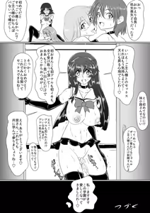 Page 30 of Inrei Gakuen Vol. 1 - preview thumbnail