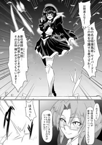 Page 4 of Inrei Gakuen Vol. 1 - preview thumbnail