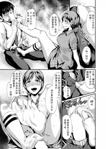 Page 12 of idolize #1 - preview thumbnail