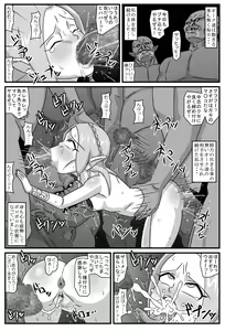 Page 24 of Elf Rinkan ~Kijin-tachi no Seien - preview thumbnail