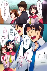 Page 4 of Sotsugyou made ni Joshi wa Zenin Haramase Hisshuu! SEX e Teikoukan ga Ijou ni Hikuku Natta Sekai - preview thumbnail