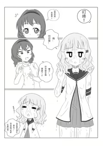 Page 16 of DereYuri - preview thumbnail