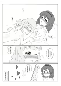 Page 32 of DereYuri - preview thumbnail