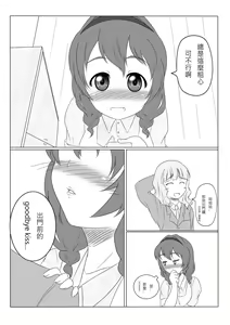 Page 4 of DereYuri - preview thumbnail