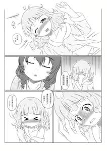 Page 5 of DereYuri - preview thumbnail