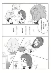 Page 10 of DereYuri - preview thumbnail