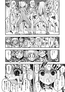 Page 14 of C91 Kaijou Genteibon - preview thumbnail