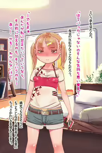 Page 248 of Minna Daisuki Mesugaki Warugaki Kuso Bitch ni Hidoi koto suru yatsu! - preview thumbnail