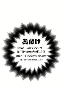 Page 28 of Mekabu Witch Academia - preview thumbnail