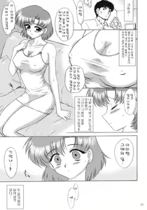 Page 36 of AQUA NECKLACE - preview thumbnail