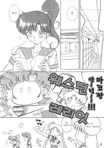 Page 7 of SHEER HEART ATTACK - preview thumbnail