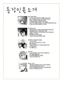 Page 3 of Zero kara Hajimeru Cosplay Seikatsu | 제로부터 시작하는 코스프레생활 - preview thumbnail